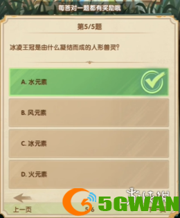 游侠网6