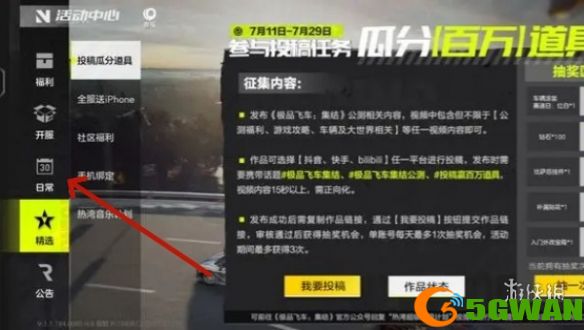 手游巴士2