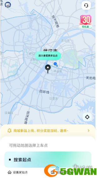 手游巴士2