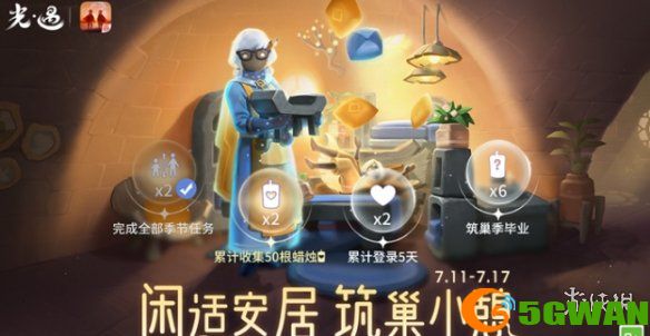 手游巴士2