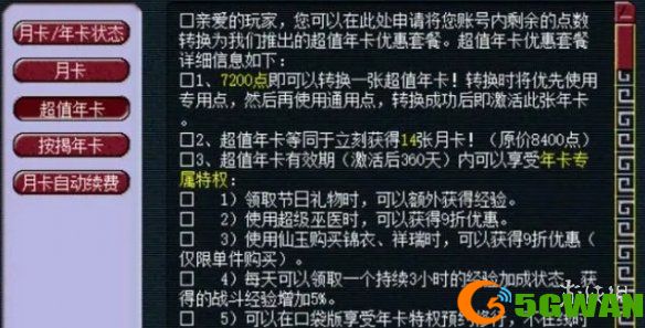 手游巴士2