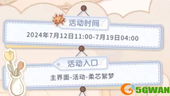 手游巴士3