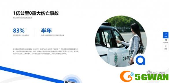 手游巴士3
