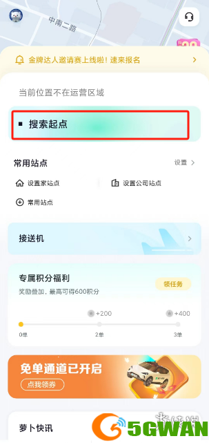 手游巴士3