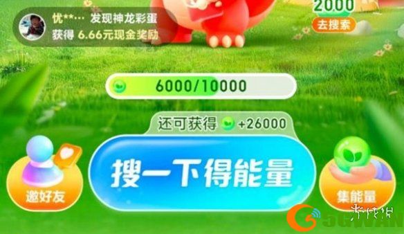 手游巴士2