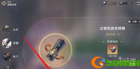 手游巴士4