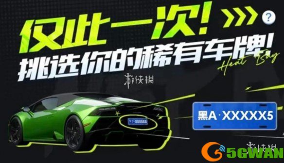 手游巴士2