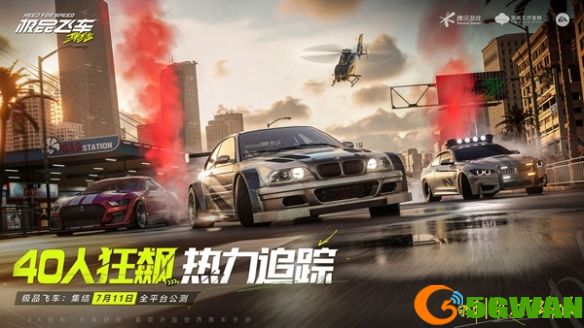 手游巴士4