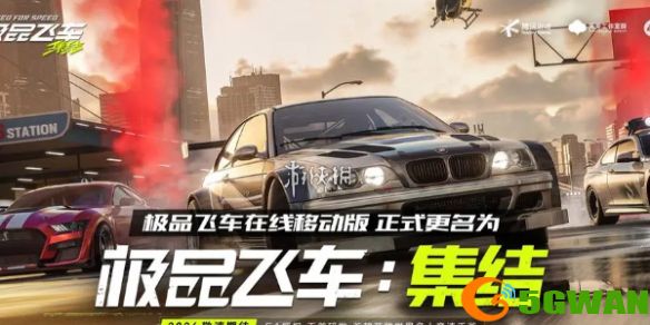 手游巴士1