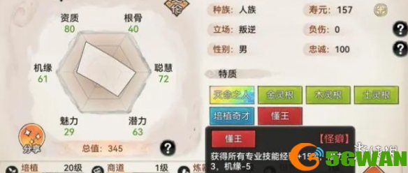 手游巴士3