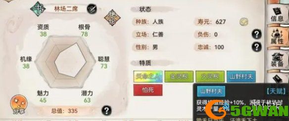 手游巴士4