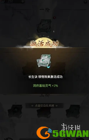 游侠网5