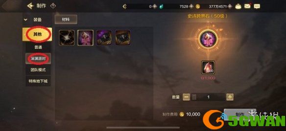 手游巴士4