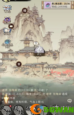 游侠网2