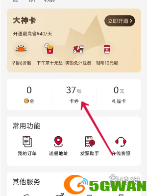 手游巴士3