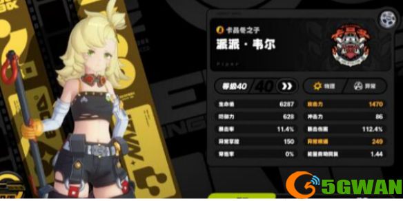 手游巴士1