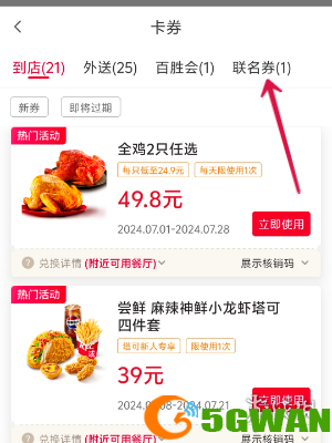 手游巴士4