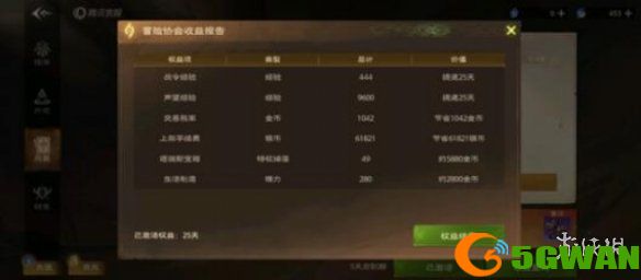 手游巴士2