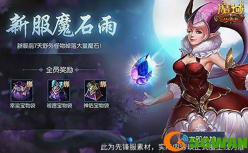新手必看,魔域口袋版最速新人上手攻略