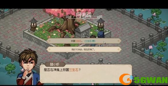 手游巴士6