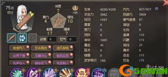 手游巴士3