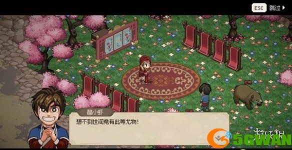 手游巴士3