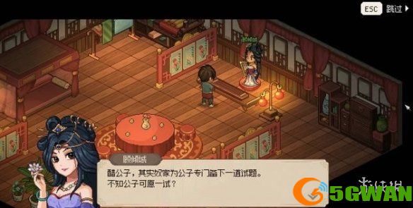 手游巴士2