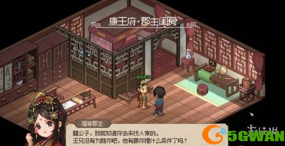 手游巴士2