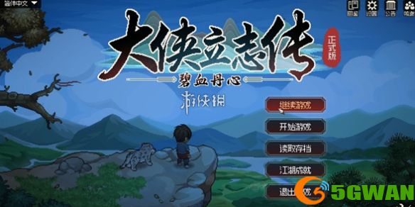 游侠网1