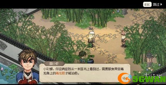 手游巴士4