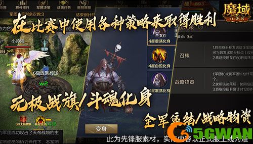 全新跨服活动,魔域口袋版无极斗界上线