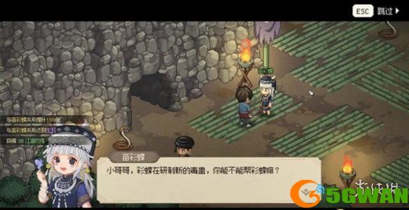 手游巴士12