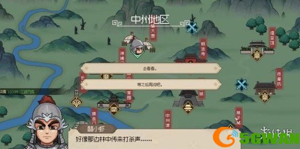 手游巴士5