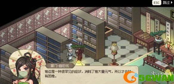 手游巴士3