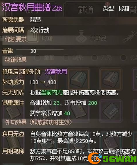 手游巴士5