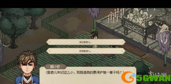 手游巴士11