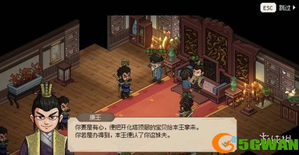 手游巴士5