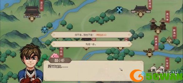 手游巴士3