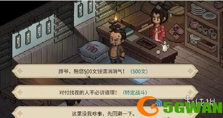 手游巴士2