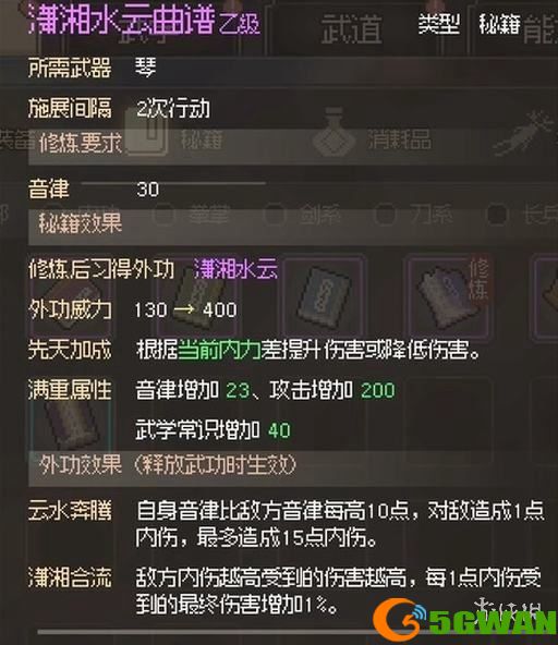 手游巴士5