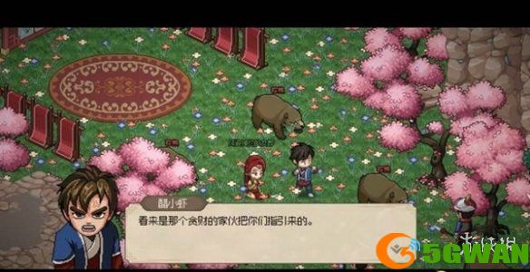 手游巴士5