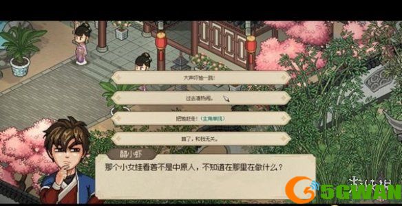 手游巴士2
