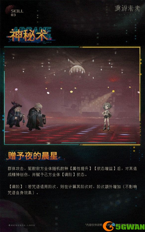 手游巴士5