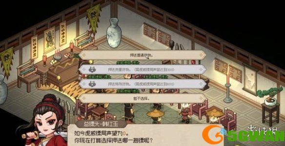 手游巴士4