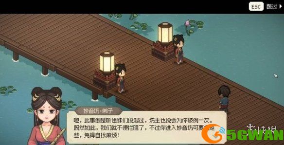 手游巴士6