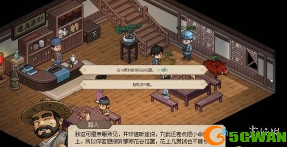 手游巴士2