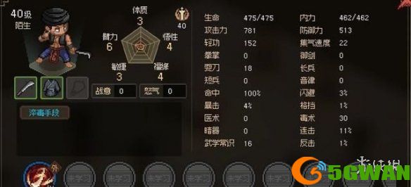 手游巴士5
