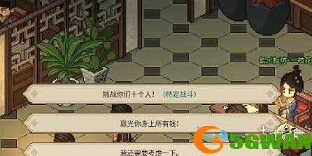 手游巴士6