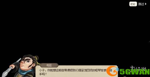 手游巴士6