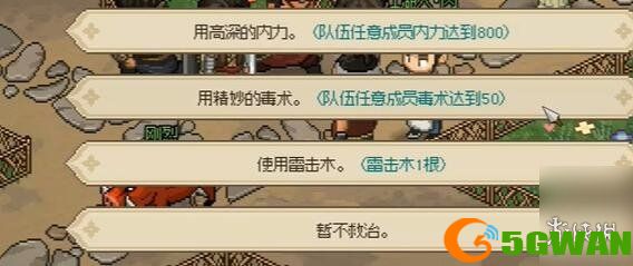 手游巴士4